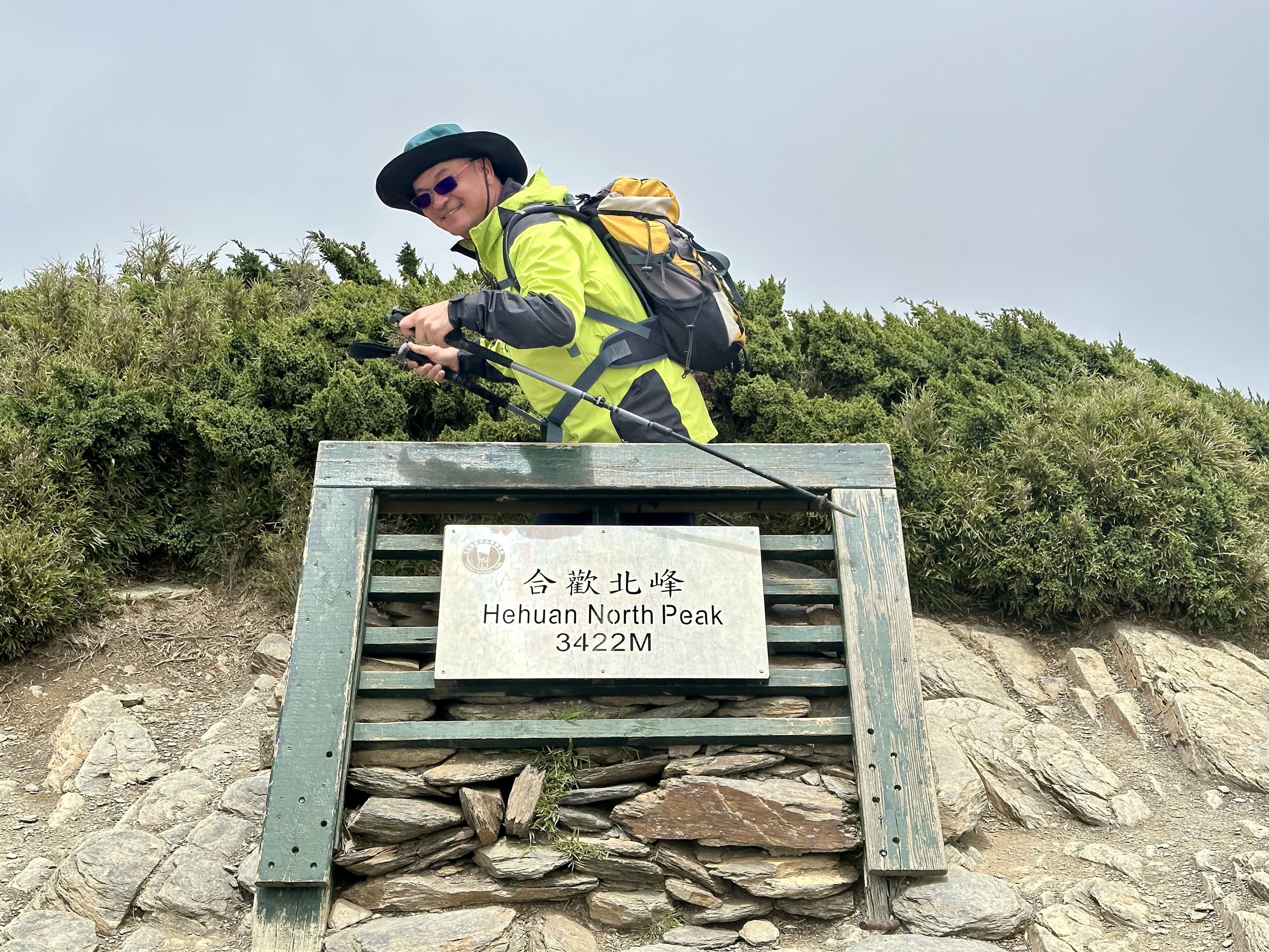 登山者與合歡北峰 3422M 山頂牌子